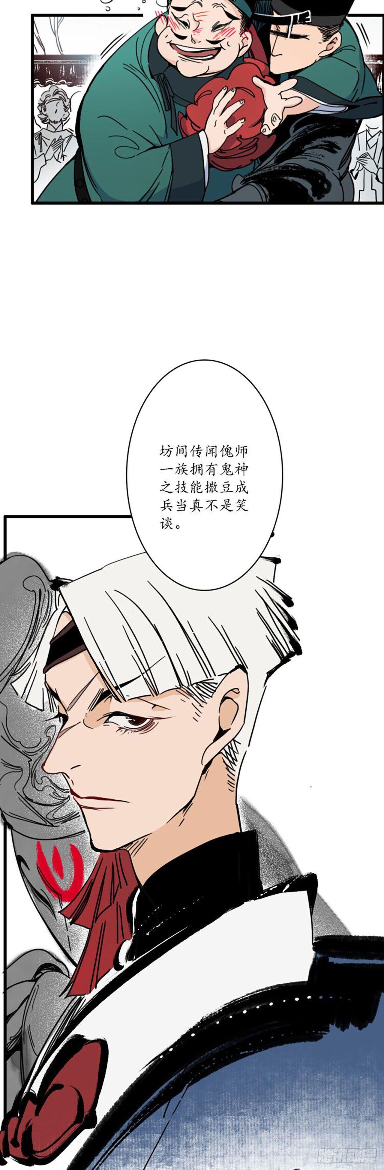 第一话：小小县城，牵丝再临26