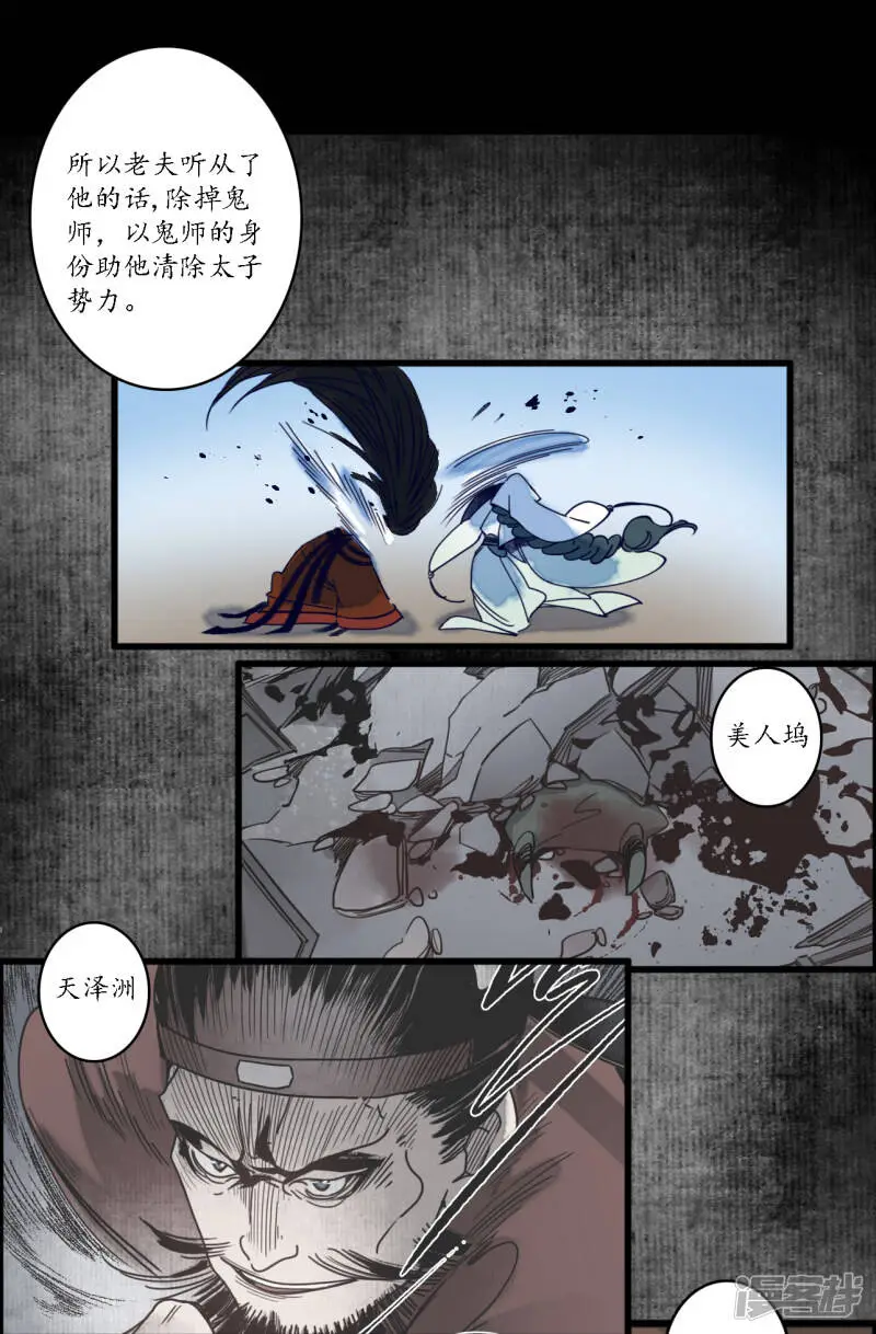 第36话 师徒反目，戏中之戏20