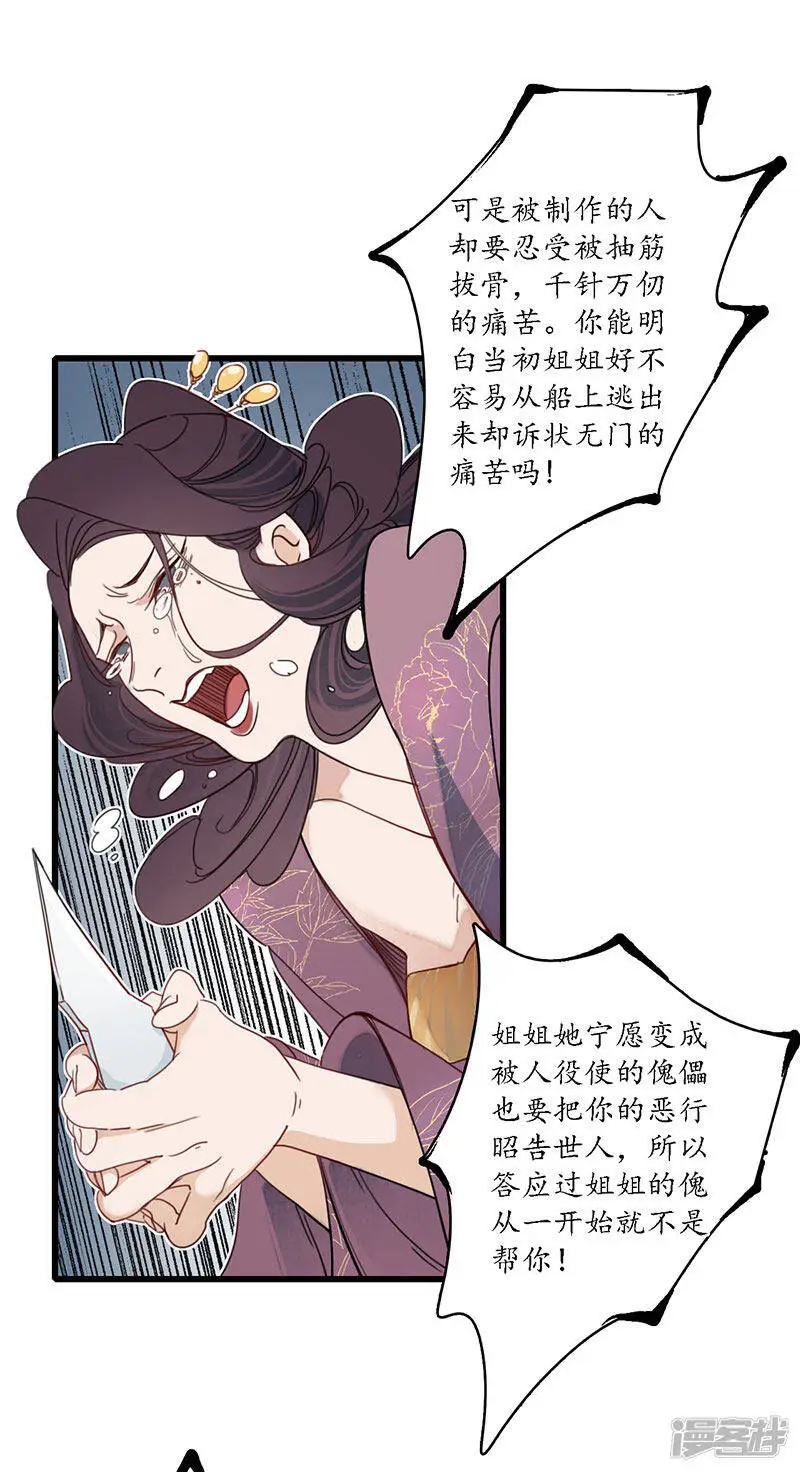 第21话 牵丝之戏，风云已起15