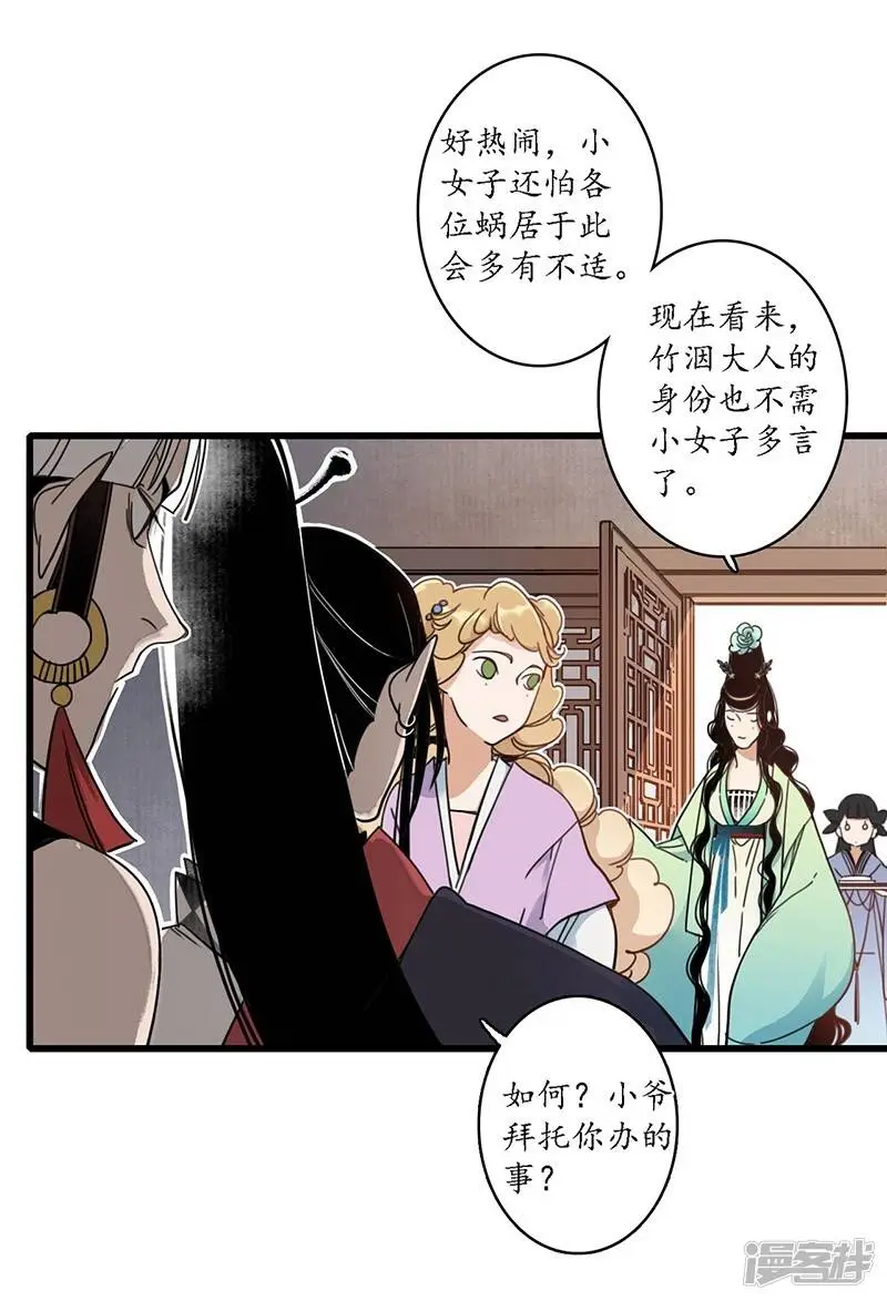第16话 傀门之殇，徒弟亲生23