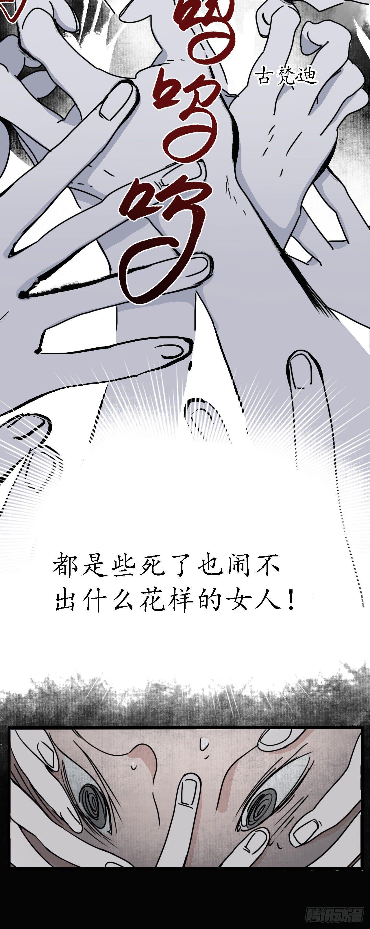 第二话：风流县令，美人魂幽29