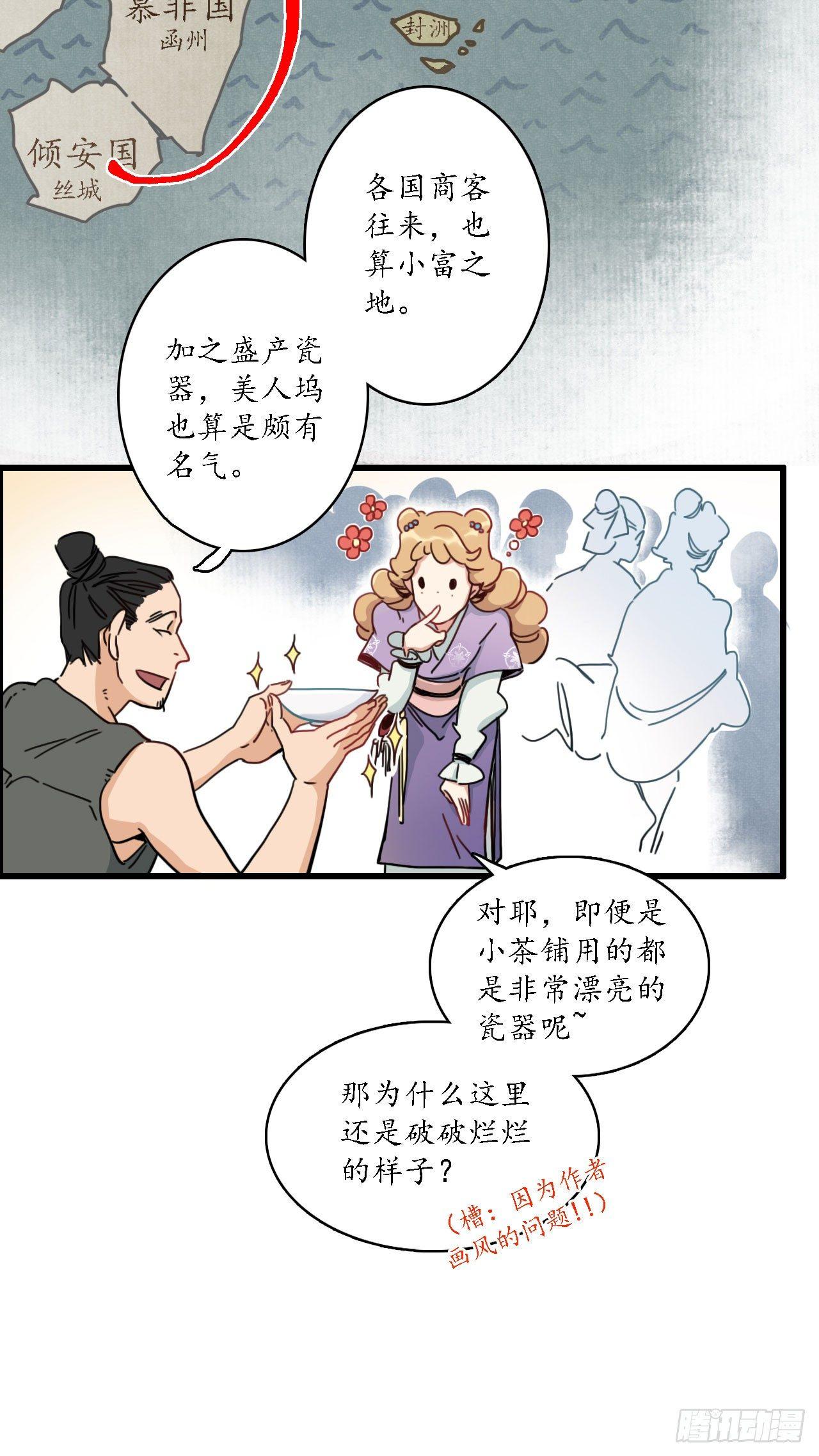 第一话：小小县城，牵丝再临13