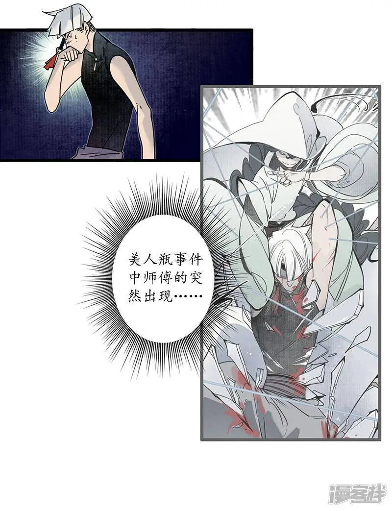 第33话 鬼船之计 傀门鬼师18