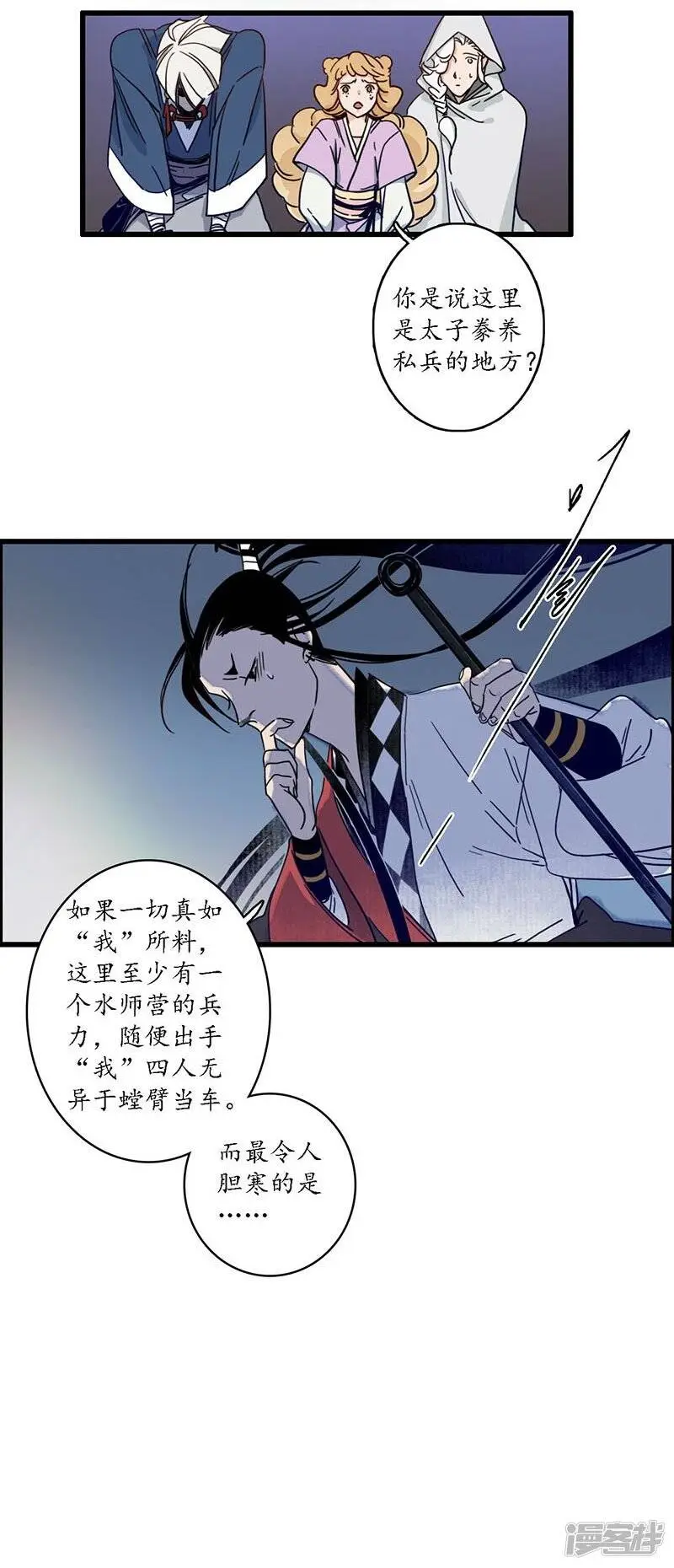 第26话 海贼之城，惶惶众心14