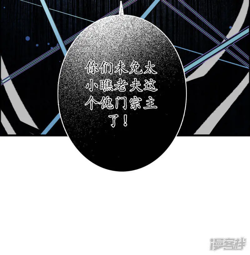 第37话 活人做儡，牵丝戏花10
