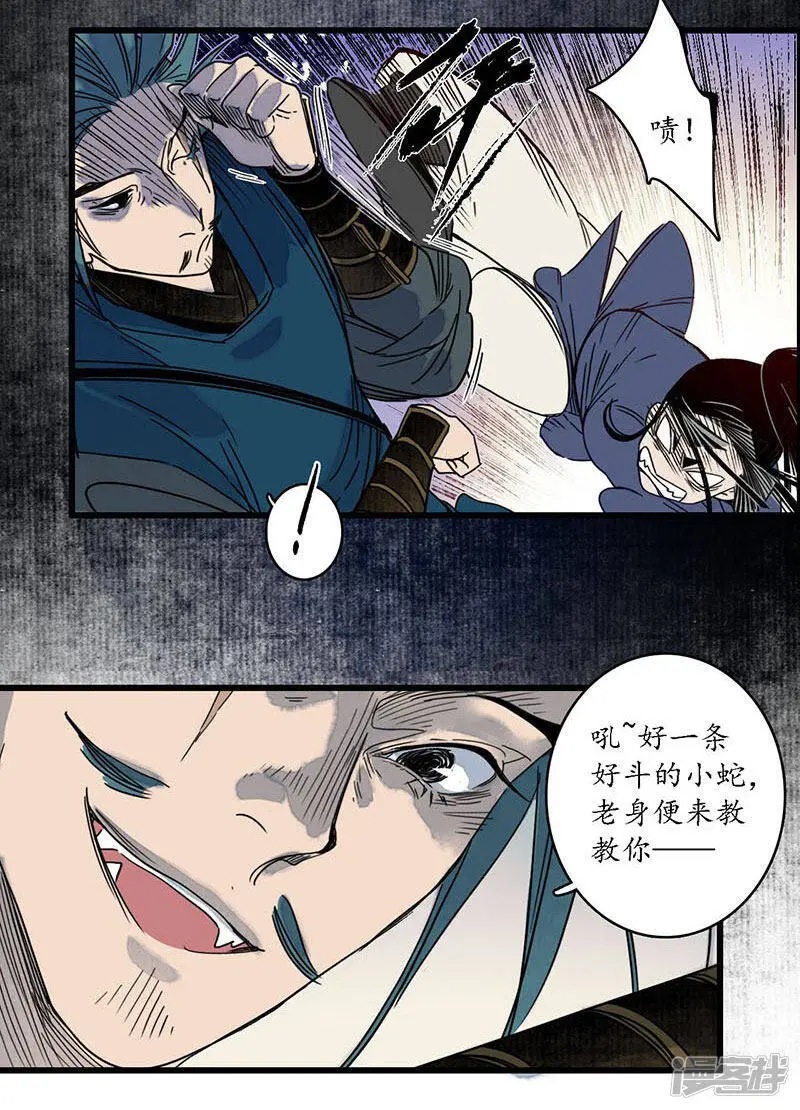 第29话 文师武帝，孪蛇拜师5