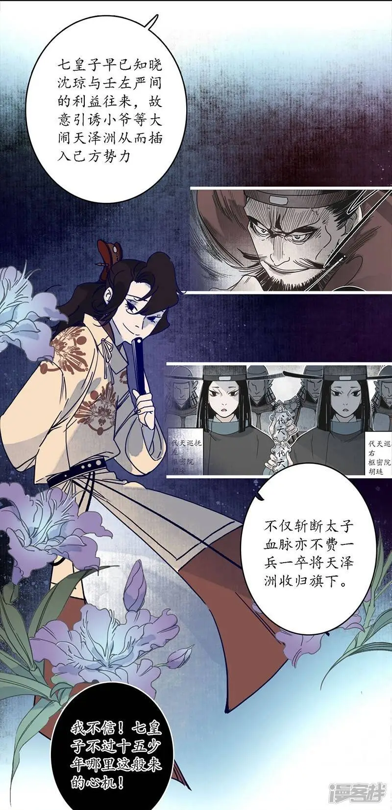 第35话 龙腾蛇走 大滩傀戏12