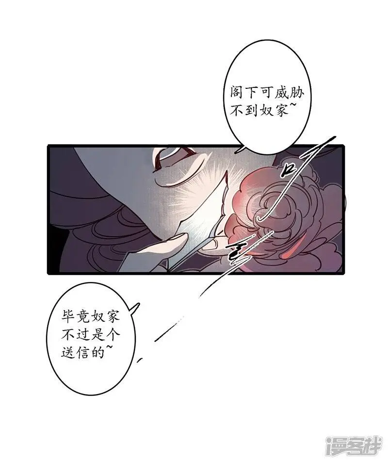 第19话 牵丝魂断，美人蛇蝎33