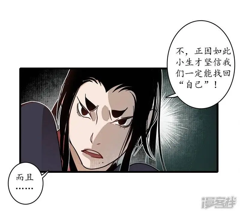 第15话 簪花探郎，蛇鼠一气18