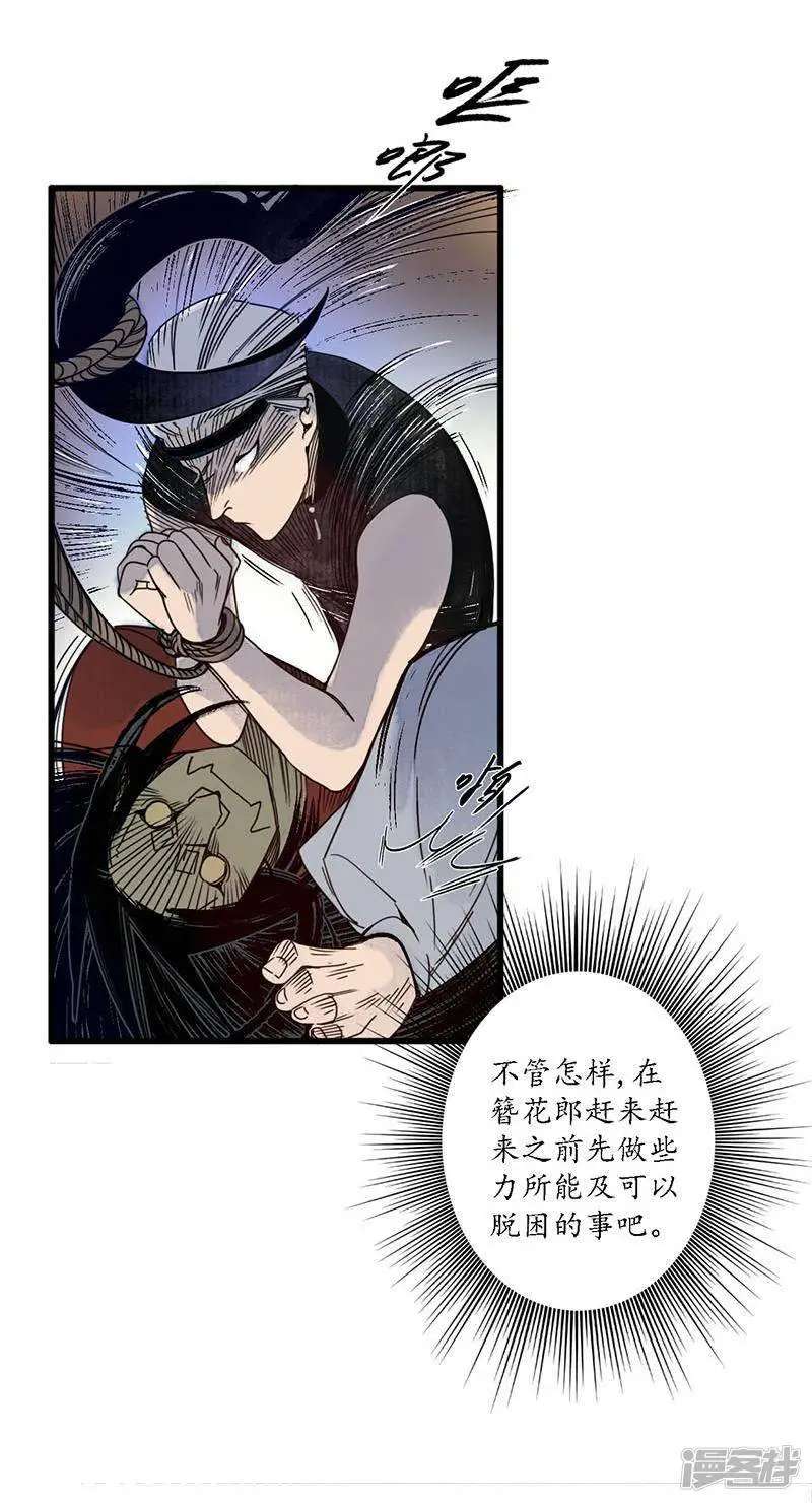 第33话 鬼船之计 傀门鬼师8