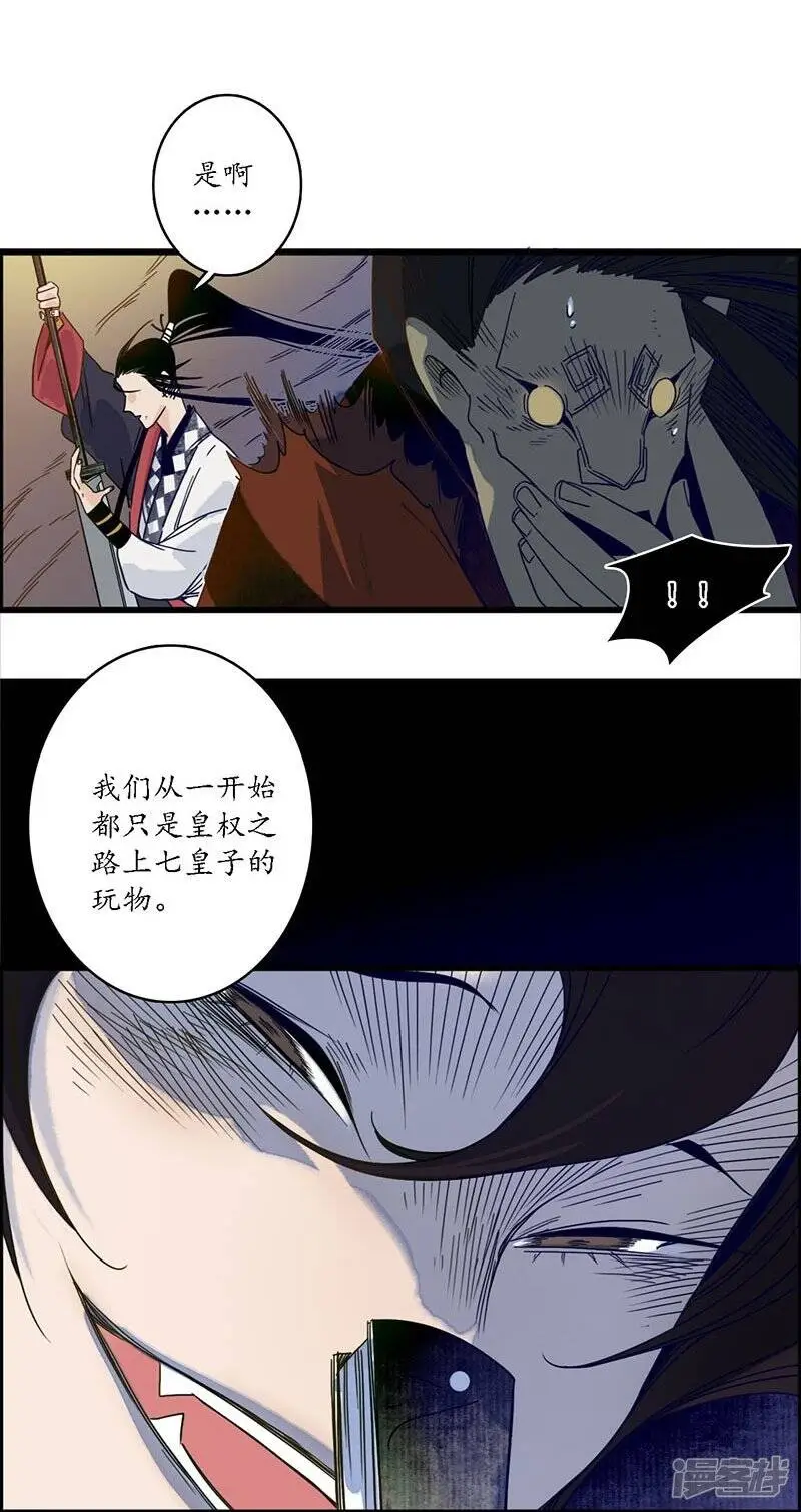 第35话 龙腾蛇走 大滩傀戏23