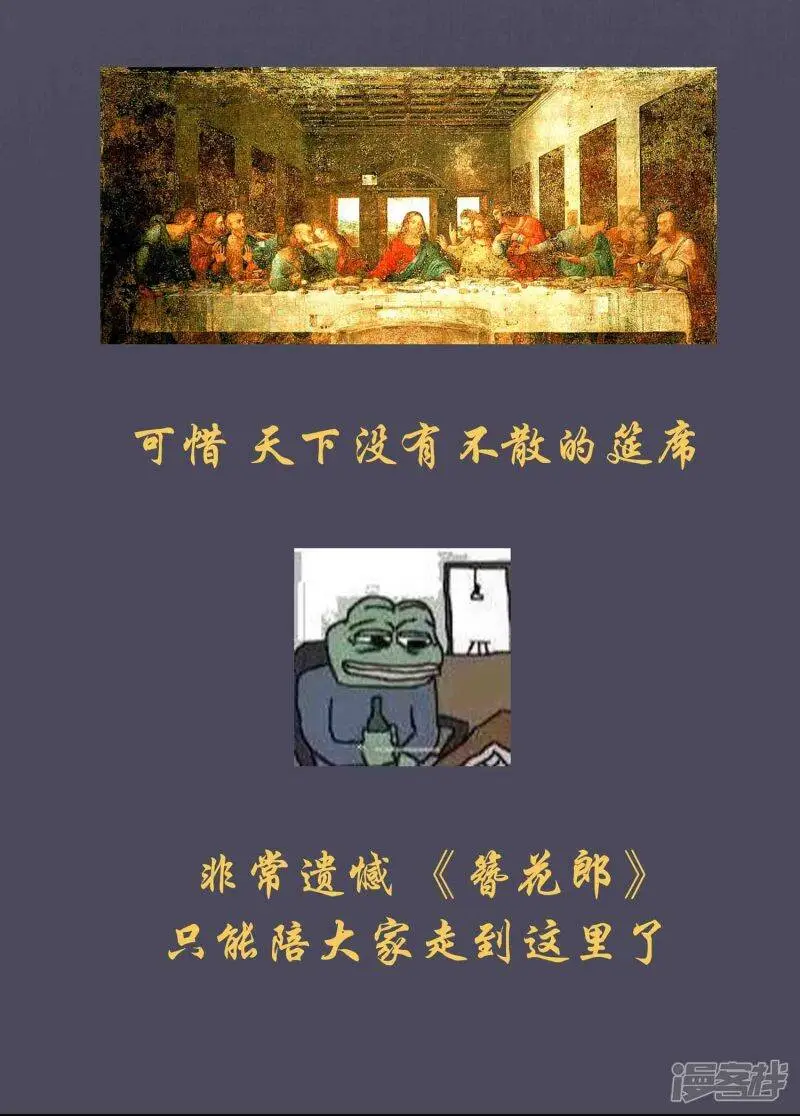 完结声明8