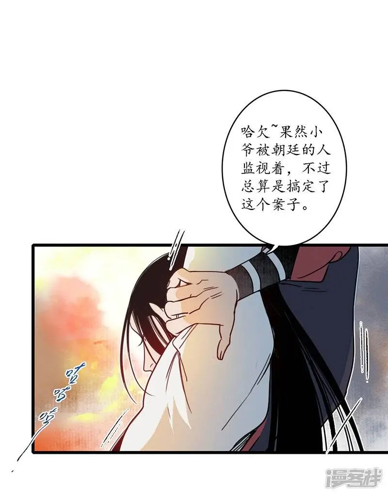 第21话 牵丝之戏，风云已起26