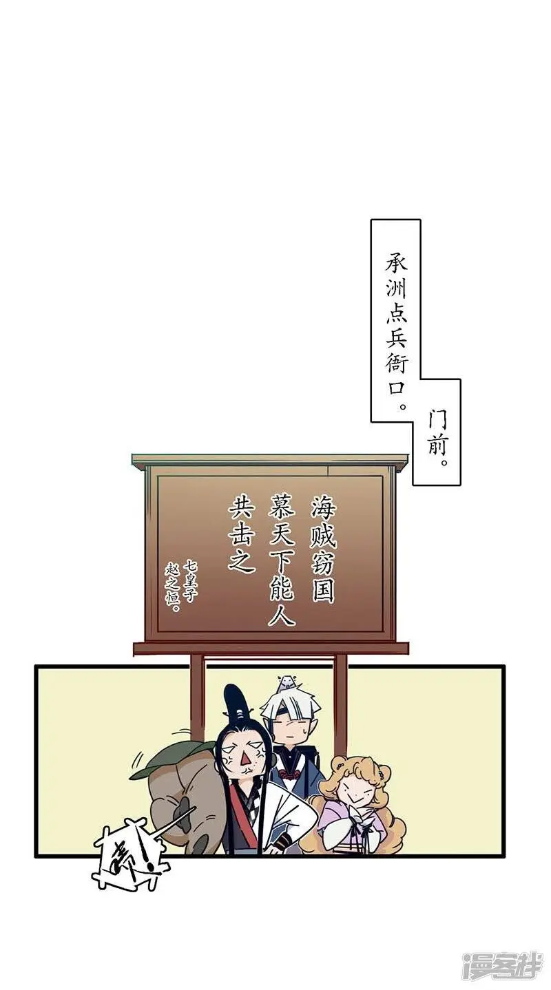 第23话 点兵之衙，故人不识5