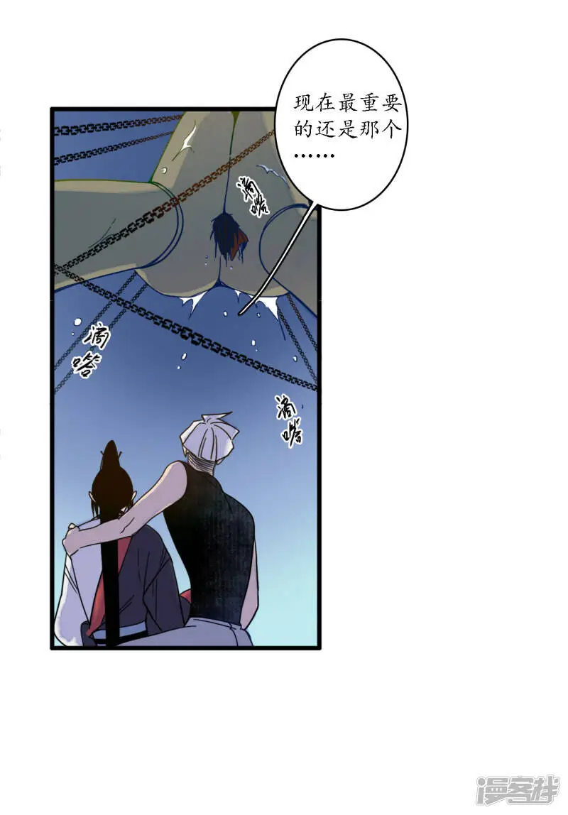 第36话 师徒反目，戏中之戏10