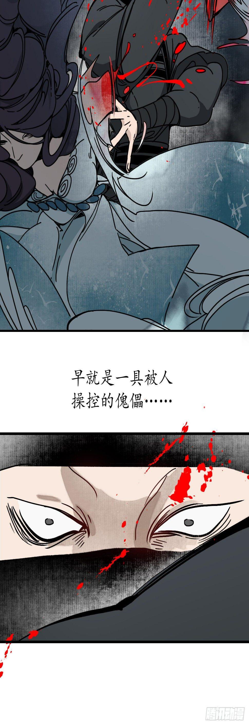 第十话：魍魉诡生，簪花欲陨。9