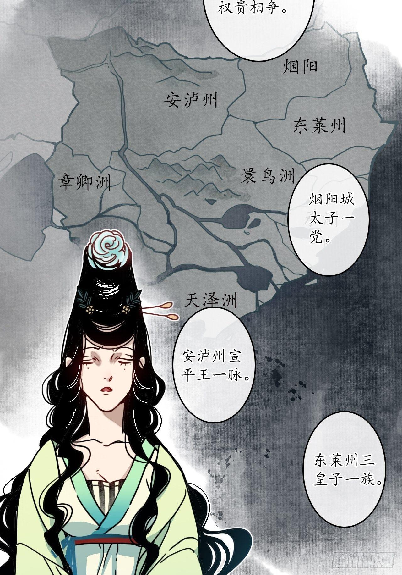 第十二话：簪花蛇影，指点江山。10