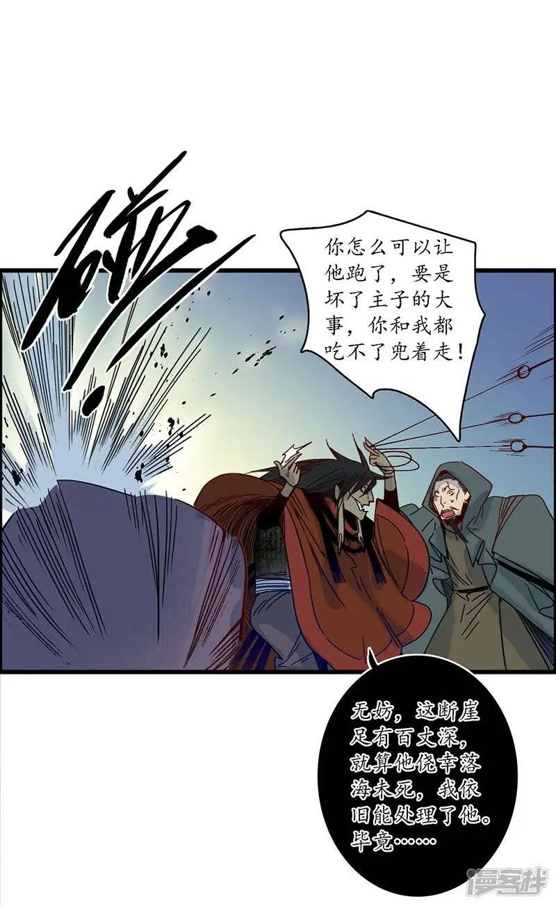 第31话 淬蛇之毒，败叶销花18