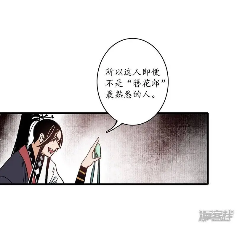 第15话 簪花探郎，蛇鼠一气25