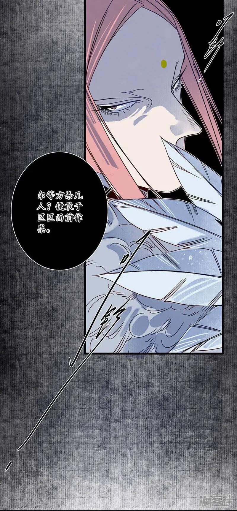 第29话 文师武帝，孪蛇拜师11