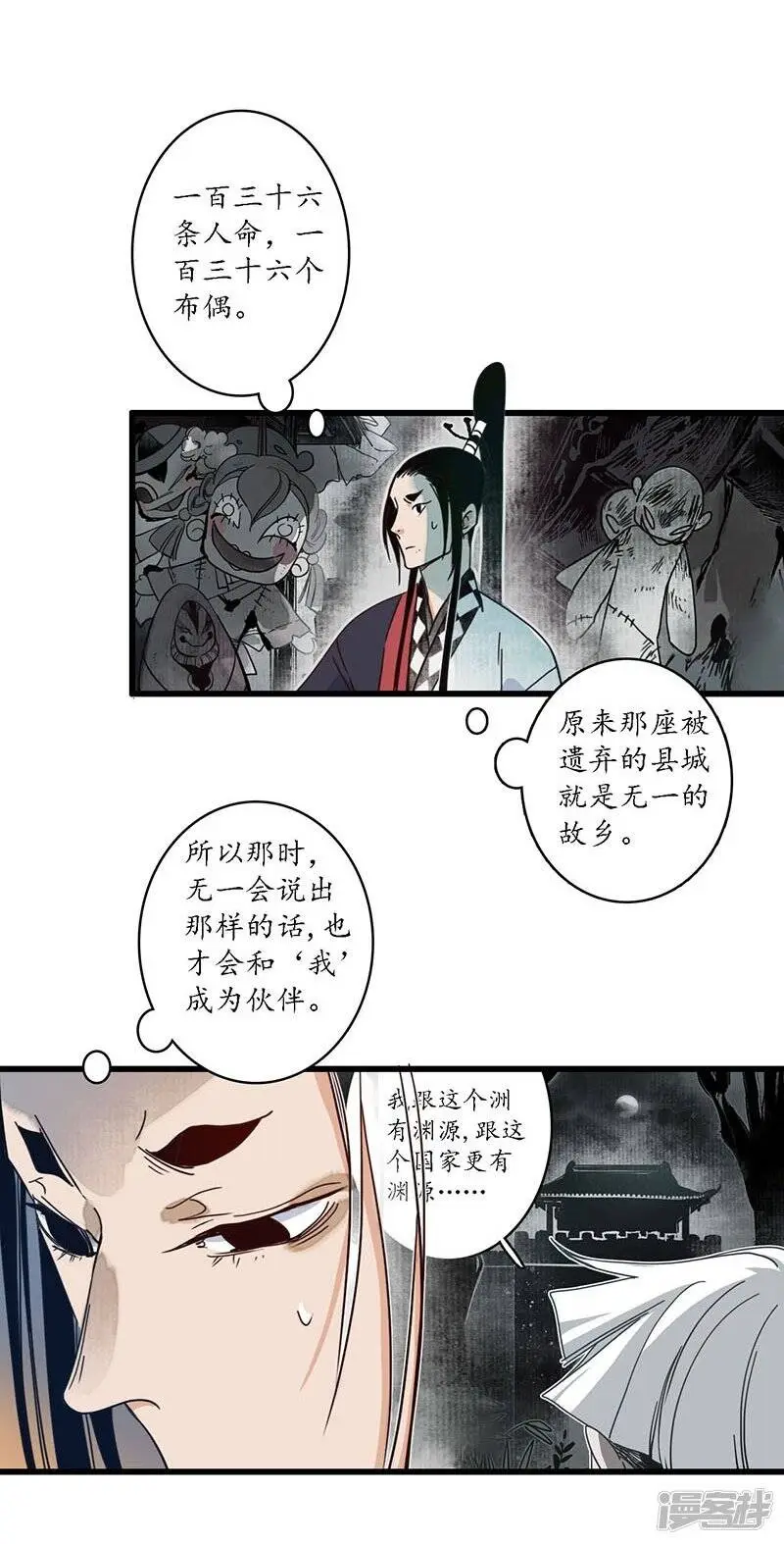 第25话 皇弟无礼，百铸毒瘤15
