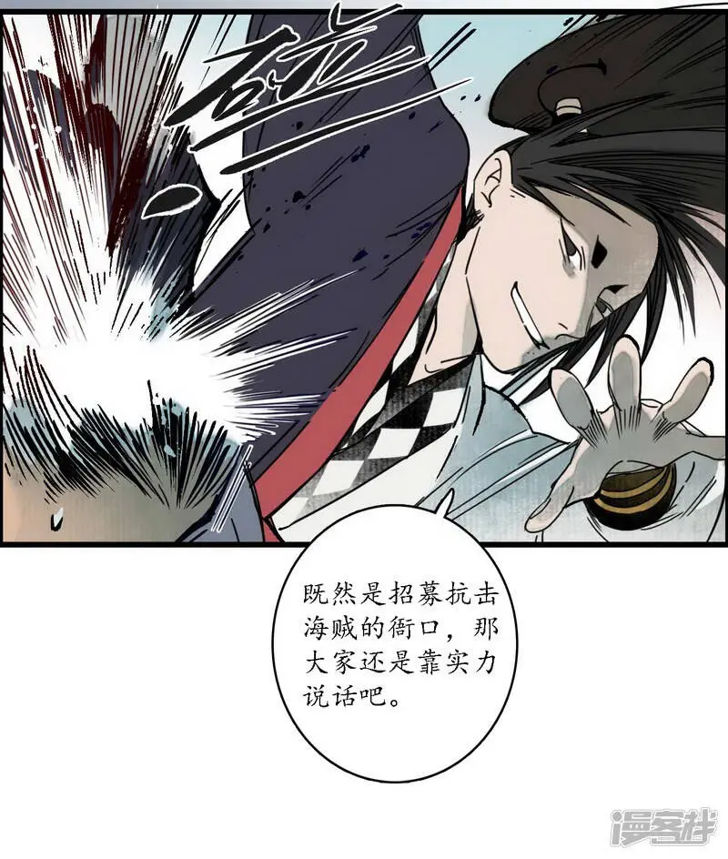 第23话 点兵之衙，故人不识11