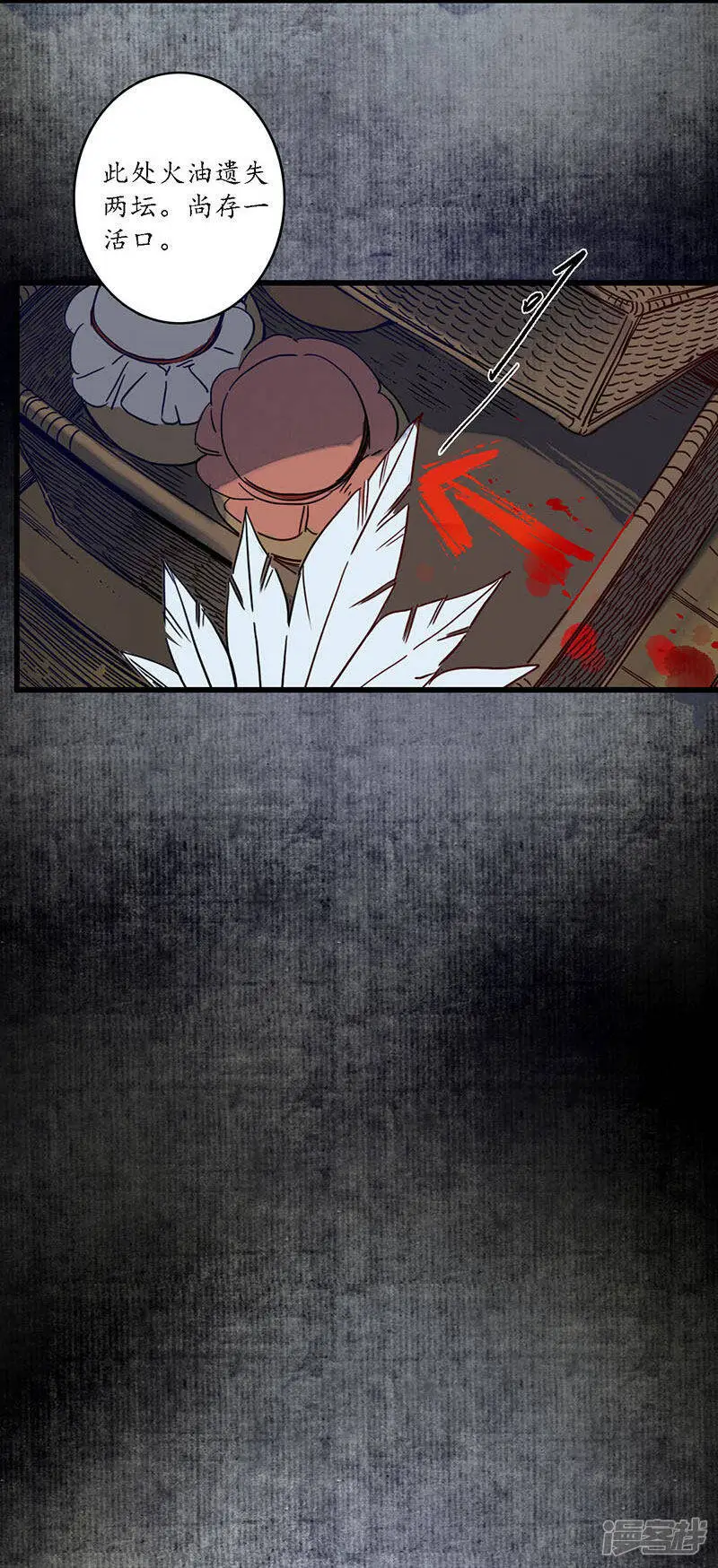 第28话 计破匪寨，双师初临3