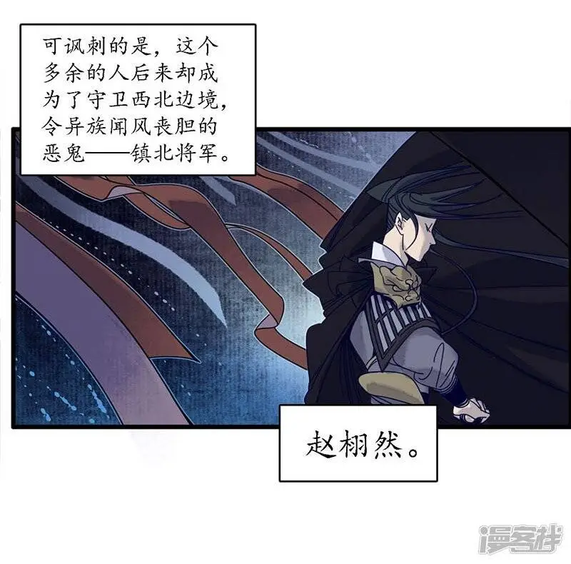 第32话 花少一枝 人插茱萸16