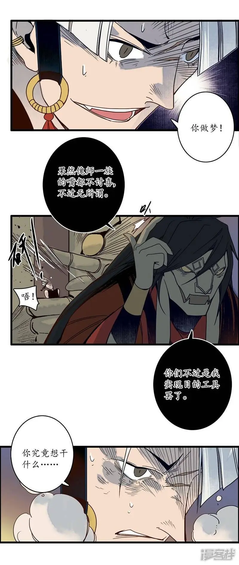 第34话 贪心不足，雷劈铁削8