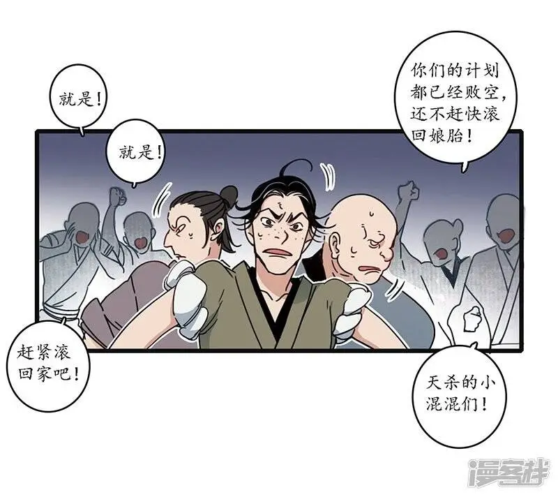 第18话 行侠仗义，师傅先上2