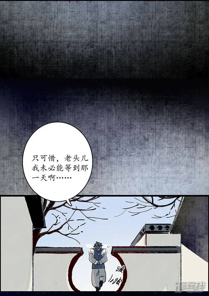 第27话 簪花牵丝，云回事往14