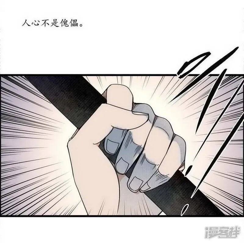 第39话 袖影藏蛇，掩木于林30