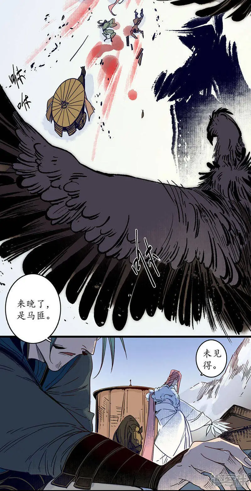 第28话 计破匪寨，双师初临2