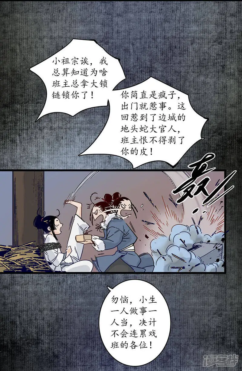 第27话 簪花牵丝，云回事往11