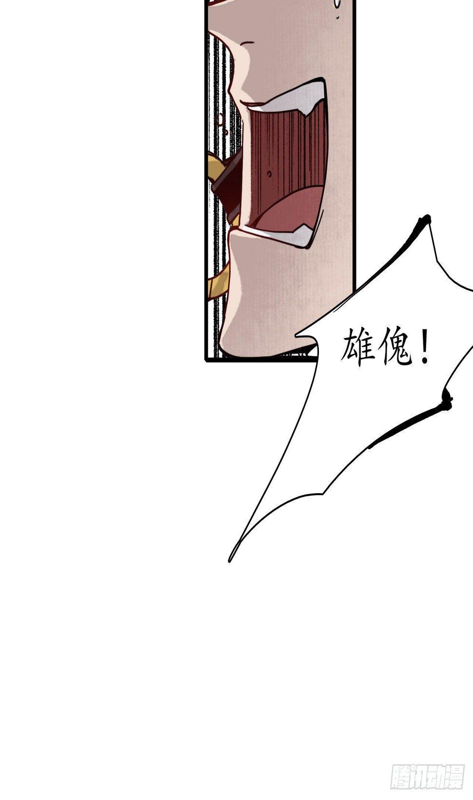 第十话：魍魉诡生，簪花欲陨。25