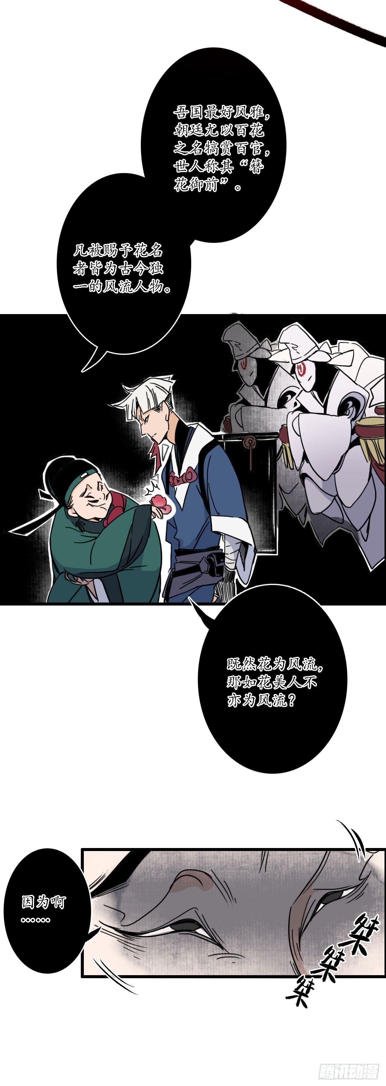 第二话：风流县令，美人魂幽4