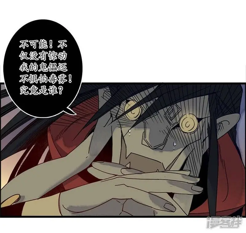 第35话 龙腾蛇走 大滩傀戏2