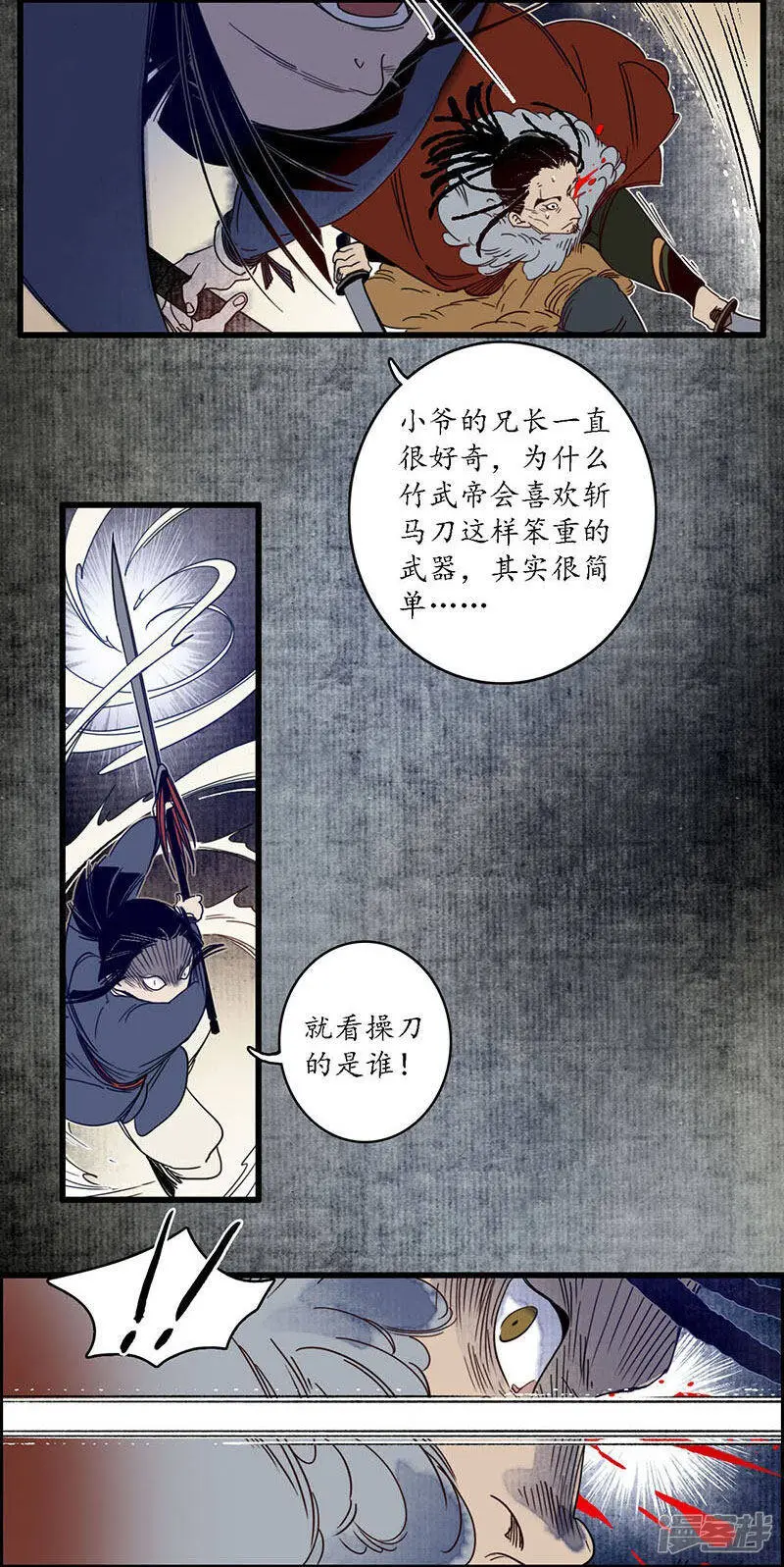 第28话 计破匪寨，双师初临15