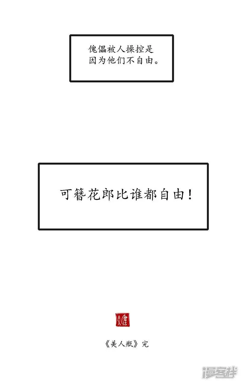 第21话 牵丝之戏，风云已起29