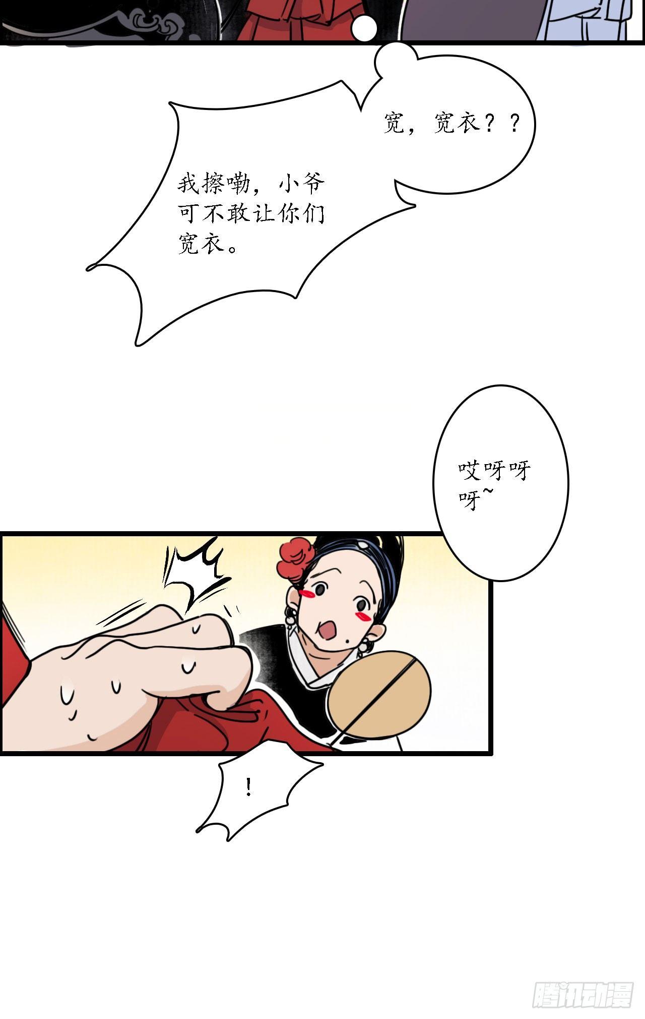 第二话：风流县令，美人魂幽11