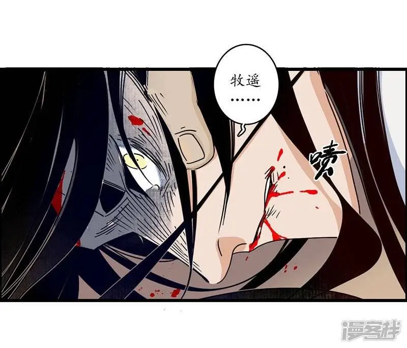 第24话 龙游浅滩，石困雷主24