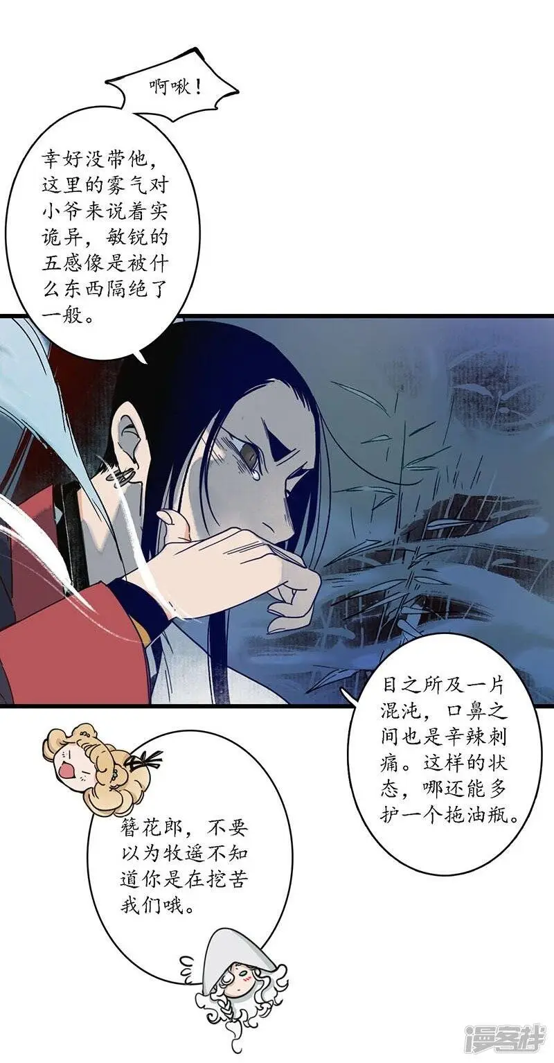 第26话 海贼之城，惶惶众心6