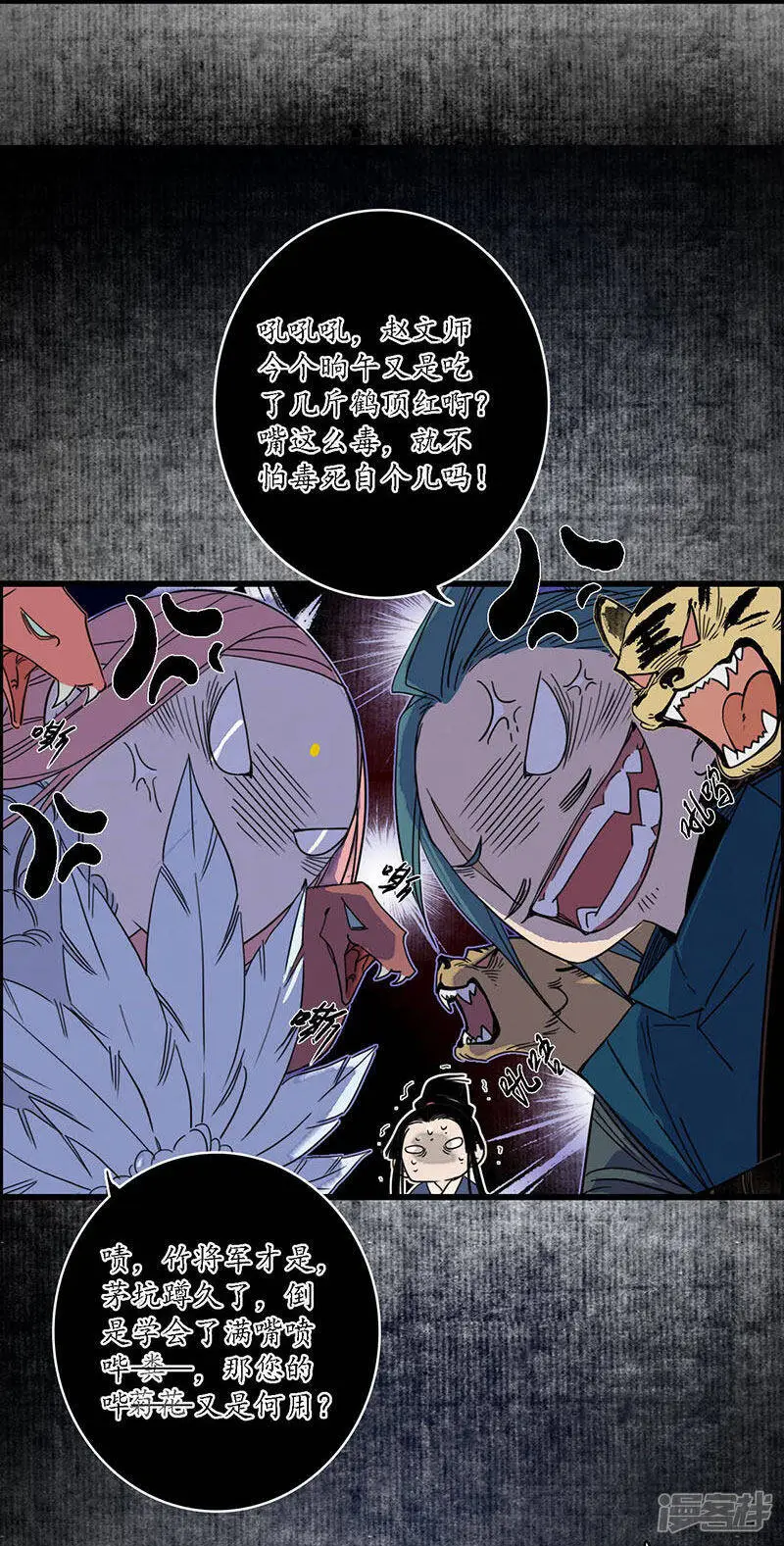 第29话 文师武帝，孪蛇拜师4