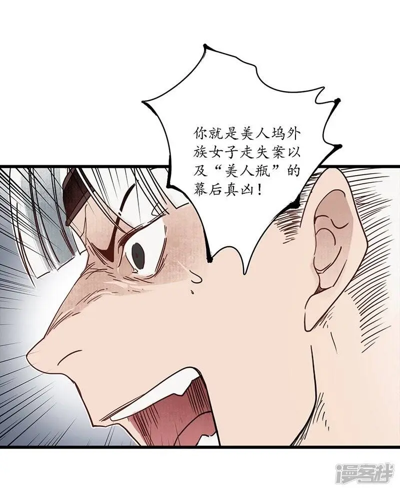 第18话 行侠仗义，师傅先上25