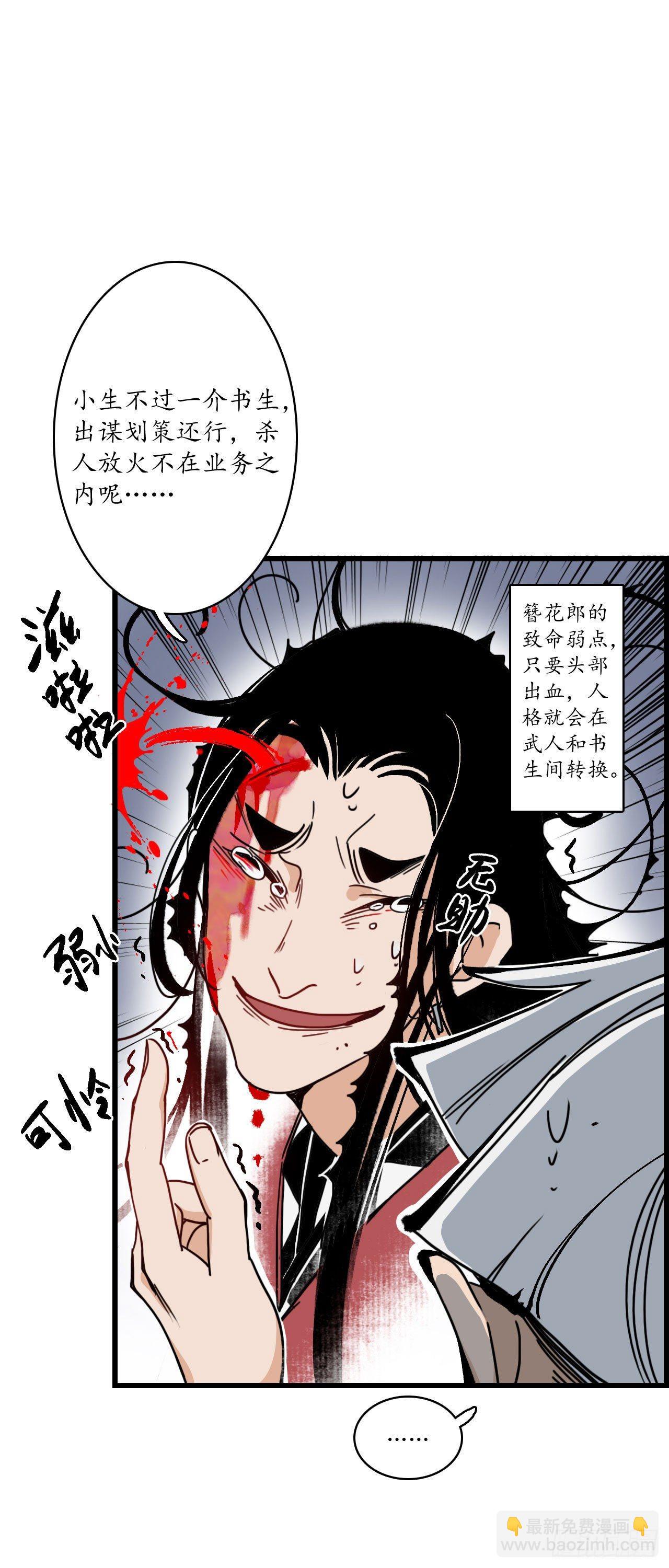 第六话：蛇走鼠脱，溜之大吉9