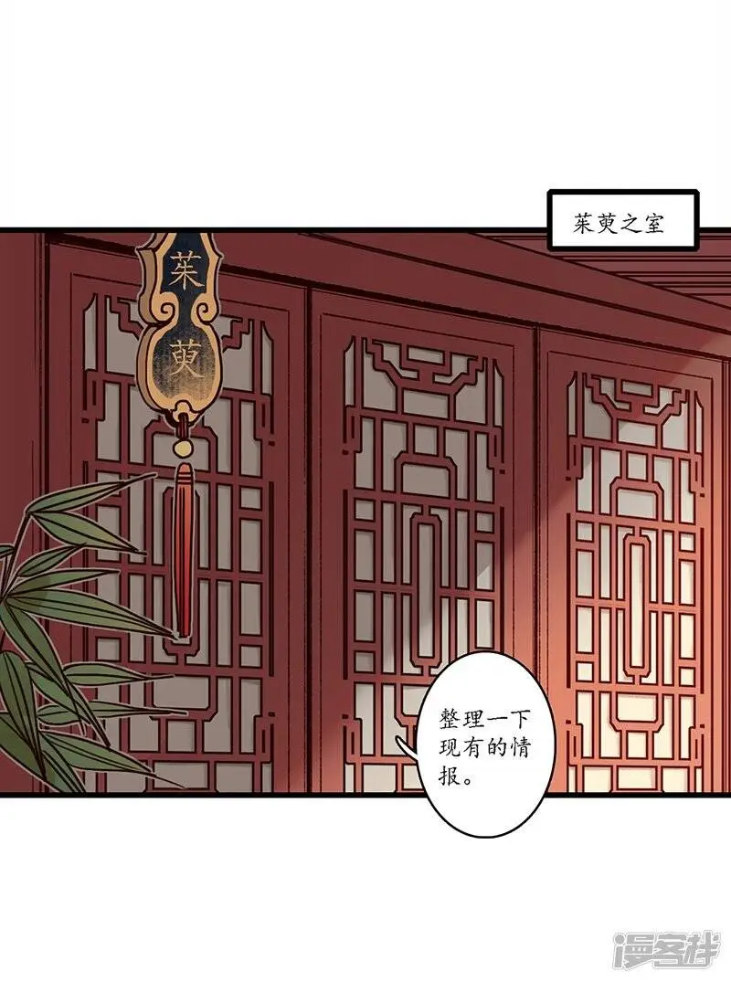 第15话 簪花探郎，蛇鼠一气2