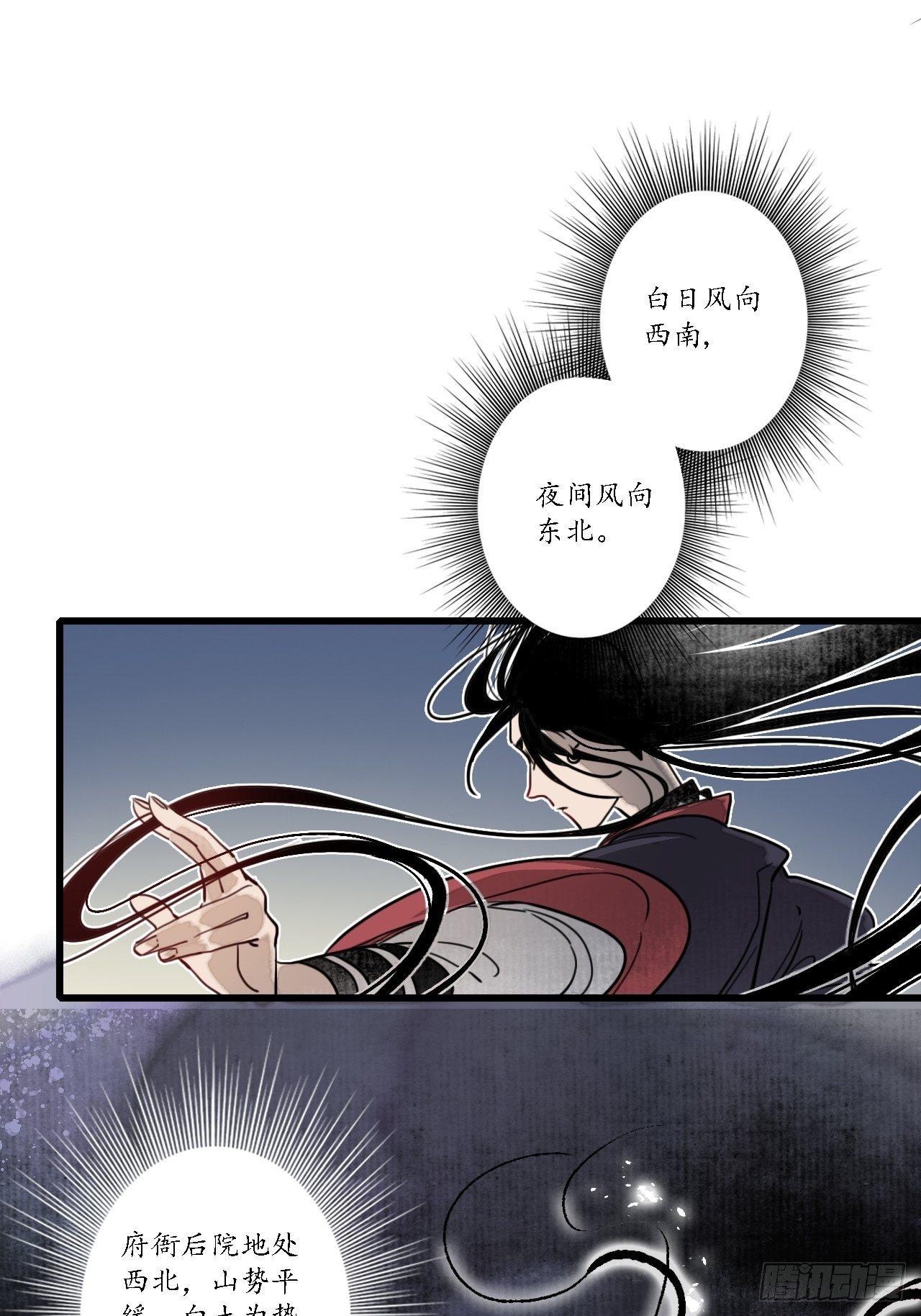 第十三话：小人之志，倾国覆水。20