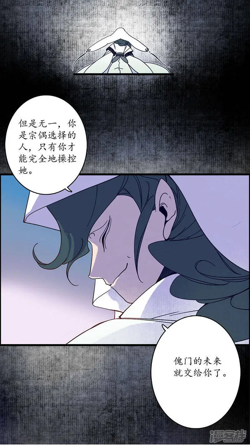 第34话 贪心不足，雷劈铁削13
