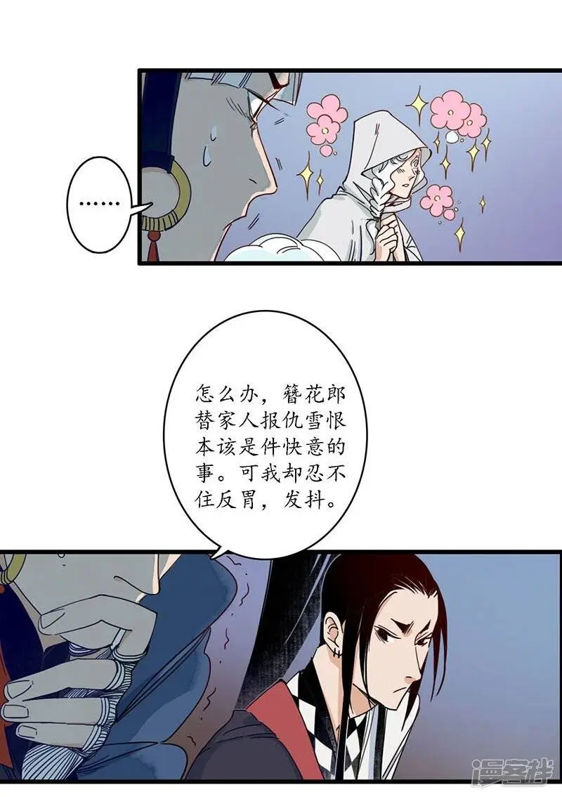 第27话 簪花牵丝，云回事往2