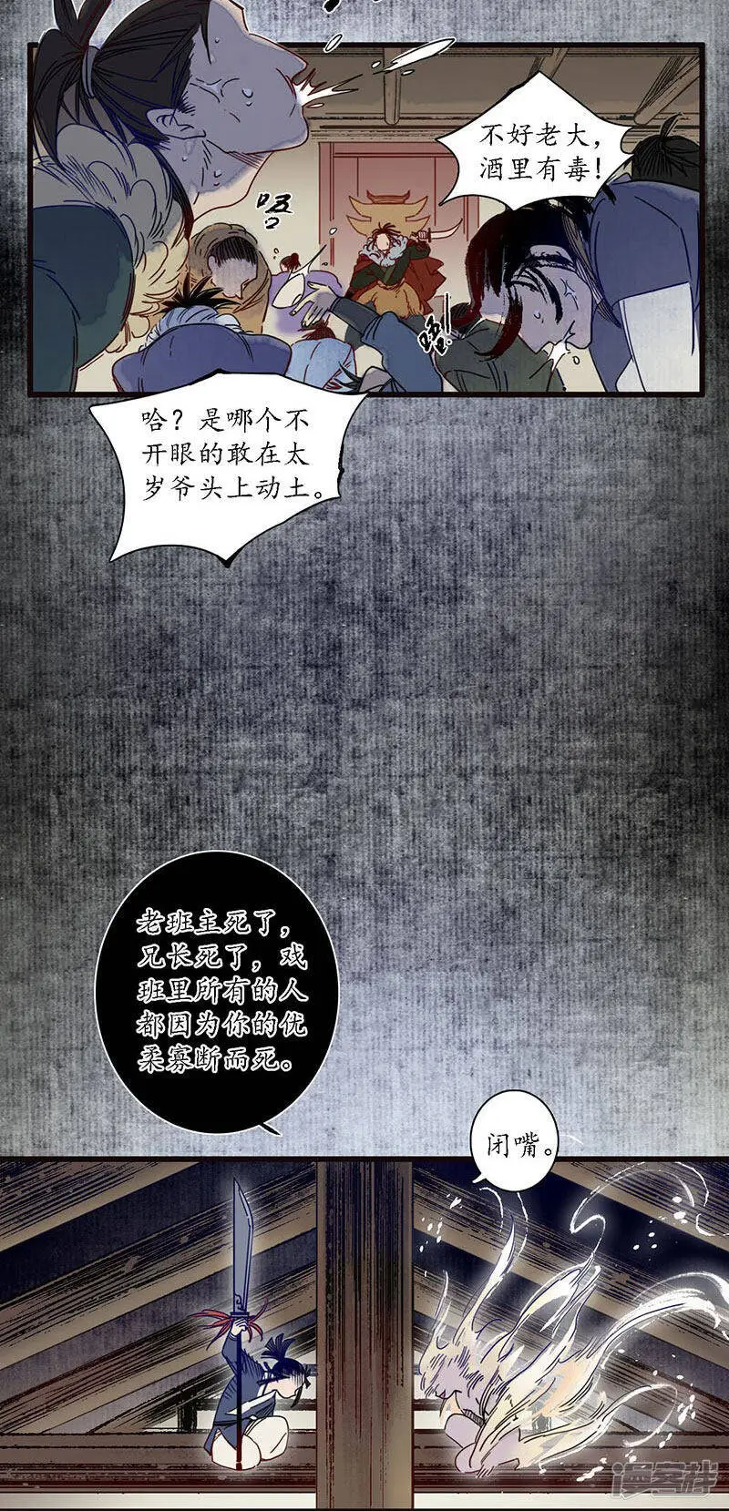第28话 计破匪寨，双师初临8